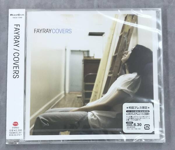 【廃盤】新品未開封CD☆Ｆａｙｒａｙ ＣＯＶＥＲＳ.。(2005/06/08)/ ＜YRCN11049＞：