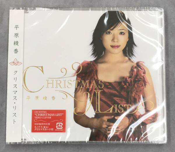 【廃盤】新品未開封CD☆平原綾香 クリスマス・リスト..（2006/11/15）/ MUCD5102..