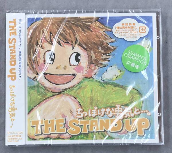 【廃盤】新品未開封CD☆THE STAND UP。.ちっぽけな勇気と・・(2003/02/26)/ BVCS27022...