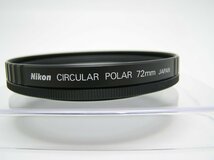 ★ハローカメラ★ 9151 Nikon CIRCULAR POLAR 72mm　箱有 現状 1円スタート 即決有り_画像4