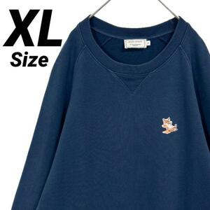 美品★希少XL★MAISON KITSUNE メゾンキツネ チラックス フォックスパッチ クラシック スウェット トレーナー