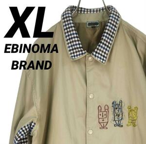 激レア★XL★EBINOMA BRAND コーチジャケット 入手困難 アート作品 ナイロンジャケット ベージュ