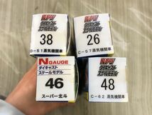 3-▲4点セット トレーン Nゲージ ダイキャストスケールモデル まとめ 蒸気機関車 D-51 C-57 C-62 スーパー北斗 鉄道模型 玩具 26 48 38 46_画像3