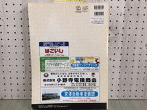 3-◇ゼンリン住宅地図 ZENRIN 岩手県 宮古市 2005年6月 平成17年 崎鍬ヶ崎 磯鶏 八木沢 重茂 津軽石 花輪 老木 シミ汚れ折れ有 マップ_画像2