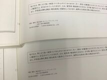 3-◇2冊セット ゼンリン住宅地図 ZENRIN 岩手県 盛岡市1 南部 盛岡市2 北部 2012年10月 岩手郡 滝沢村 滝沢市 都南村 青山町 シミ汚れ有_画像6