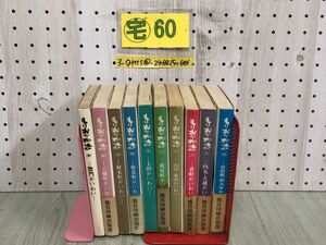 3-◇全10巻 もりおか物語 第1集~第10集 壹 貳 參 拾 昭和49年~54年 盛岡の歴史を語る会 岩手県盛岡市 シミ汚れ・折れ有 八幡町 前九年