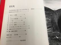 3-◇土門拳写真集 筑豊のこどもたち 1977年 7月21日 発行 昭和52年 築地書館 シミ汚れ有 押印有 テープ跡有 ボタ拾い 闘う炭鉱労働者_画像7