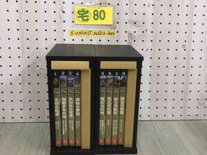 3-◇DVD 8枚組 世界の謎と脅威 ユーキャン U-CAN 専用ボックス入り 木製ケース 傷汚れ有 YQP-B01-08 文明の起源 失われた世界 密林の帝国