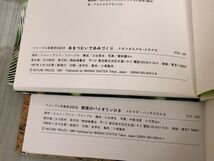 3-▲全12巻揃い まとめ ファーブル写真昆虫記 1986-1987年 昭和61-62年 岩崎書店 シミあり 図鑑 カラー ハチ カマキリ バッタ サムライアリ_画像7