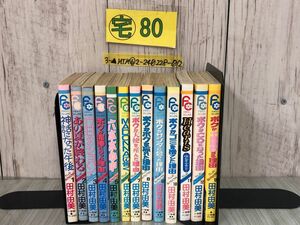 3-▲全13巻セット タムのなんでもカプセル 田村由美 1988~2001年 小学館 フラワーコミックス シミあり 神話になった午後 あの夏が終わる