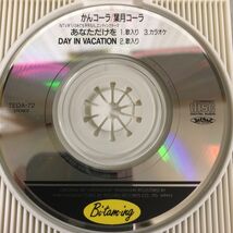 3-◇8センチ CD あなただけを カンコーラ 間寛平 葉月 DAY IN VACATION TEDA-72 1991年 6月21日 平成3年 いつみても平平凡凡 傷・スレ有_画像6