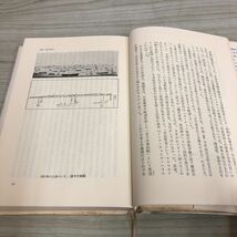 1▼ にっぽん音吉漂流記 春名徹 著 晶文社 1979年5月10日 発行 昭和54年_画像7