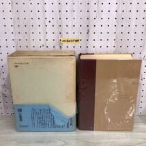 1▼ 藝術 草書大字典 藤原楚水 編 函あり 帯あり 昭和49年 8月10日 発行 1974年 第1刷 書道_画像2