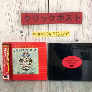 3-#CD ART & ELECTRONICS ムソルグスキー 生誕150年記念コンサート スヴェトラーノフ 指揮 TECC-18051 ソビエト 国立交響楽団 ライヴ音源