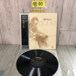 3-#LP アローン ビル・エヴァンス alone Bill Evans 帯付 MV 2105 ケース・ディスクよごれ有 ジャズ ヒアズ・ザット・レイニー・デイ