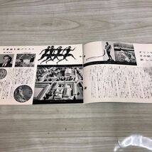 1▼ 計10冊 聖火 オリンピックシリーズ オリンピック東京大会組織委員会 東京オリンピック NO.1から8 3と7ダブり_画像4