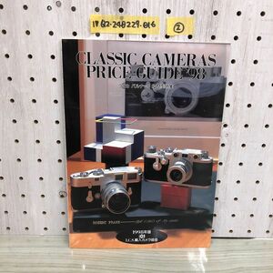 1▼ 2 ライカ パルナックアンドM型特集 1998年盤 I.C.S.輸入カメラ協会 平成10年