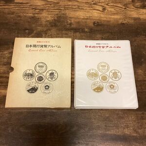 K1164）日本現行貨幣アルバム 第一部 激動の70年代 コインアルバム コレクション レトロ ヴィンテージ 当時物