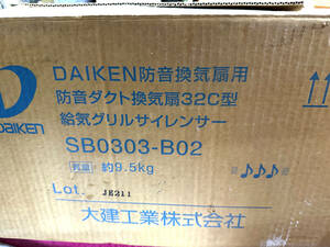 *.*. large .DAIKEN soundproofing .. exclusive use SB0303-B02