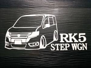 RK5 ステップワゴン スパーダ 後期 車体ステッカー ホンダ 車高短仕様