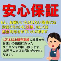 【代替リモコンSY34】TOWA TR01-V1 互換■送料無料！(東和 キャクドール レボリア) LED表示機 電光看板_画像5