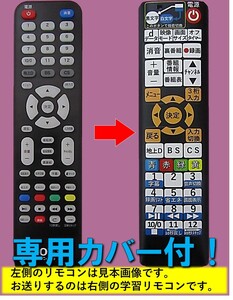 【代替リモコンSYa302c】COBY RC-109(B-type) 互換■送料無料！(FHP コビー 液晶テレビ)