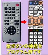 【代替リモコンSYa175】ユニデン RM-G10 互換■送料無料！(DTM430R DTM430RH対応) Uniden 地デジチューナー_画像5