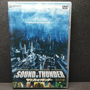 DVD A SOUND OF THUNDER サウンドオブサンダー デラックス版 ピーターハイアムズ （監督）