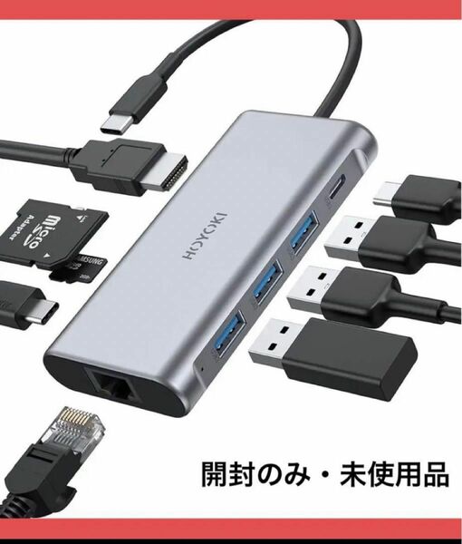 開封のみ USB Cハブアダプター 9イン1 USB Cアダプター