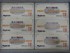 ライトオン株主優待券　1,000円 6枚（6,000円分）オンラインクーポン2枚 　