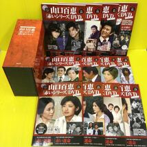 DVDコレクション 山口百恵 [赤いシリーズ］ DVDマガジン Vol.1〜55 完全セット_画像5