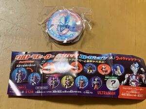 ☆ ウルトラヒーロー缶バッジ　　　　ウルトラマンブレーザー　シークレット　はま寿司 