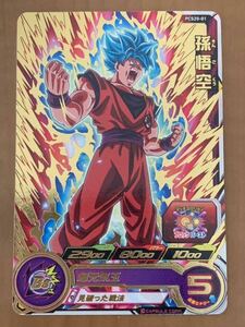 ☆ スーパードラゴンボールヒーローズ グミ20 PCS20-01 孫悟空