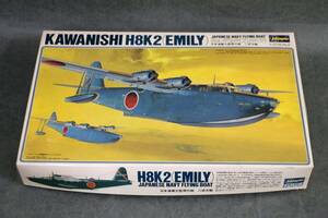 1円～ 【プラモデル】未組立 ハセガワ HASEGAWA 1/72 KAWANISHI H8K2 日本海軍大型飛行艇 二式大艇 