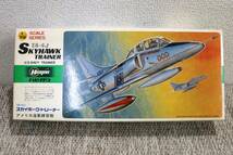 1円～ 【プラモデル】未組立 ハセガワ HASEGAWA エアーフィクス AIRFIX 1/72 軍用飛行機 ４品 セット　 　　_画像7