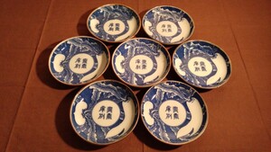  old Imari Imari blue and white ceramics ... map legume plate pastry plate delivery 7 customer 