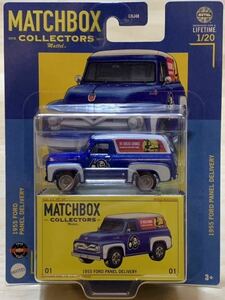 【新品：未開封】MATCHBOX マッチボックス 1955年 フォード パネル デリバリー [FORD PANEL DELIVERY]