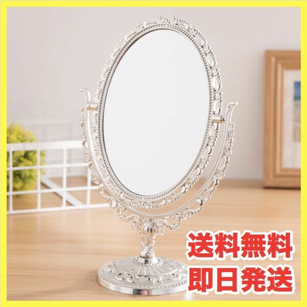 アンティーク風 ミラー 卓上鏡 両面鏡 スタンドミラー鏡 ゴールド 化粧鏡 ヴィンテージ 雑貨 テーブル 高級感 360度 回転