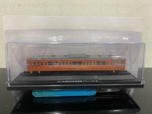 （2）　国産鉄道コレクション　１０１系通勤型直流電車クモハ１０１型　101-171