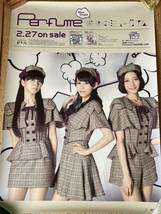 perfume B2ポスター 告知 販促 未来のミュージアム 確認_画像1