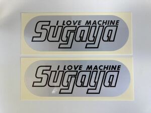 スガヤ sugaya I LOVE MACHINE ステッカー 耐熱 2枚セット