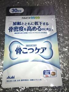 カルピス　骨こつケア　30日分　90粒入り　新品未開封