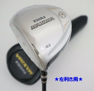 ●値下1円～！新品【左用】Ryoma★リョーマ MAXIMA(マキシマ) タイプDドライバー スーパーミラー　10.5°TOUR AD M2-V65カーボン　S (59571