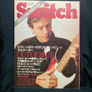 Switch 1988 Vol. 6 No.2 扶桑社 雑誌 特集：五線符の荒野 [流者の唄]ライ・クーダー