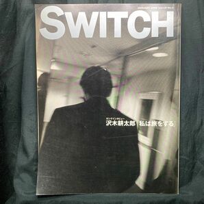 Switch 1998 Vol. 16 No.1 扶桑社 雑誌 特集： 沢木耕太郎 ロングインタビュー