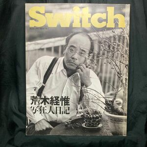 Switch 1992 Vol. 10 No.1 扶桑社 雑誌 特集： 荒木経惟 写狂人日記