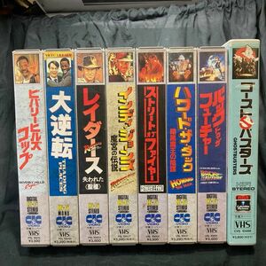 難あり VHS 洋画80年代映画ビデオ VHSビデオテープ 15作品