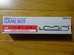 GAMEBOY ゲームボーイ専用 ステレオヘッドホン DMG-02 未使用