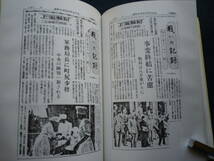 昭和６３年　戦いの記録　上海戦記　大東亜戦争　香港攻略戦　静岡新聞連載　報道　史料　戦記　郷土史　古本　_画像7