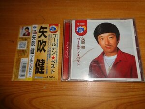 16曲　CD　矢吹健　ゴールデン☆ベスト／矢吹健